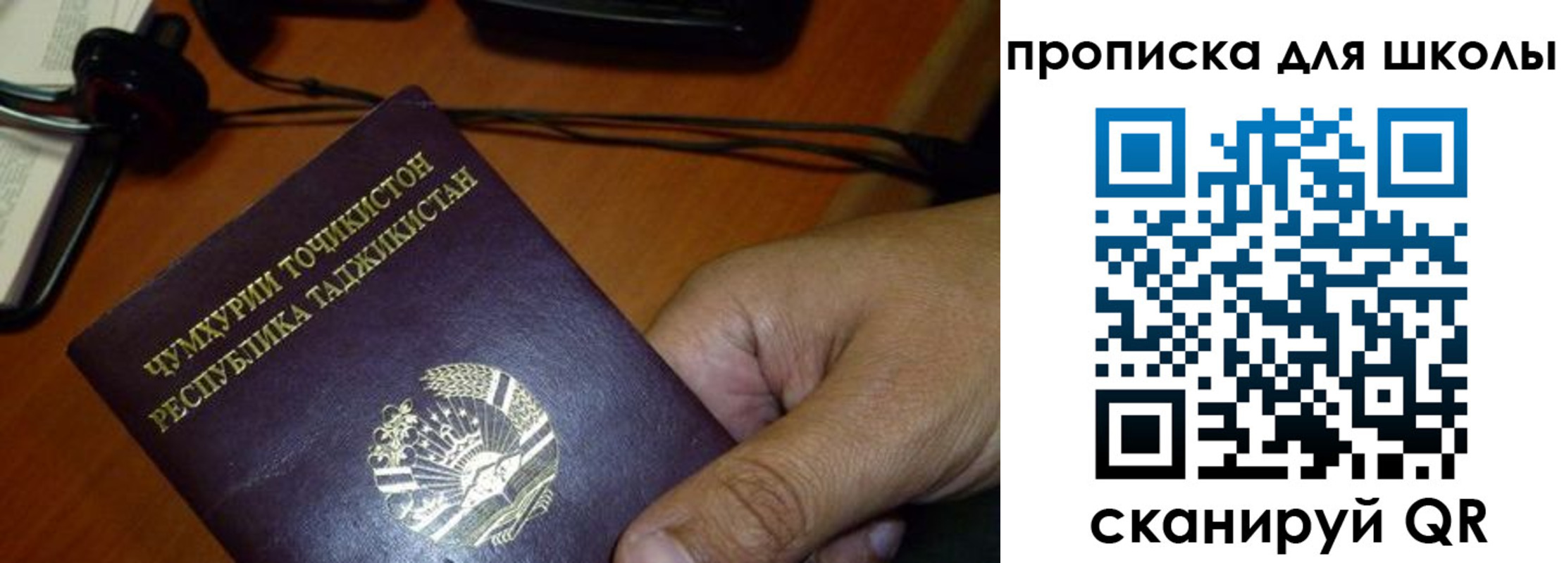 прописка штамп в Унече