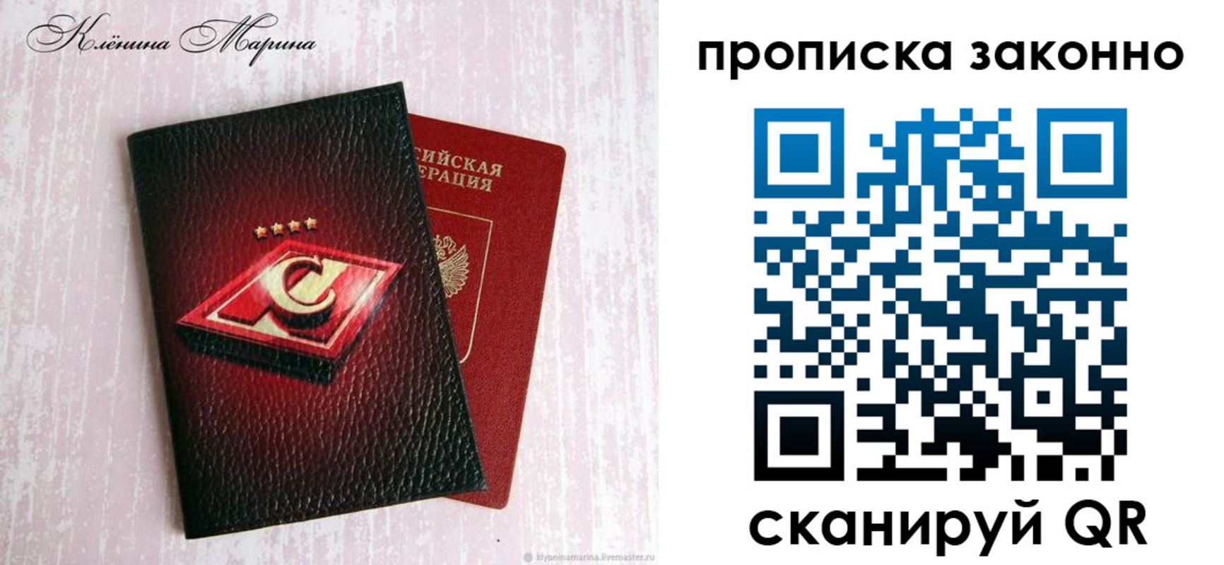 пропишу в квартире в Унече