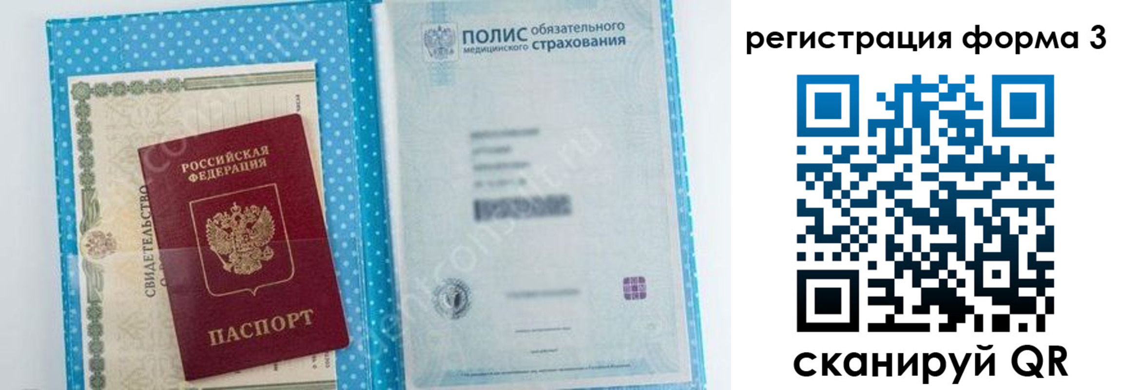 прописка паспорт в Унече