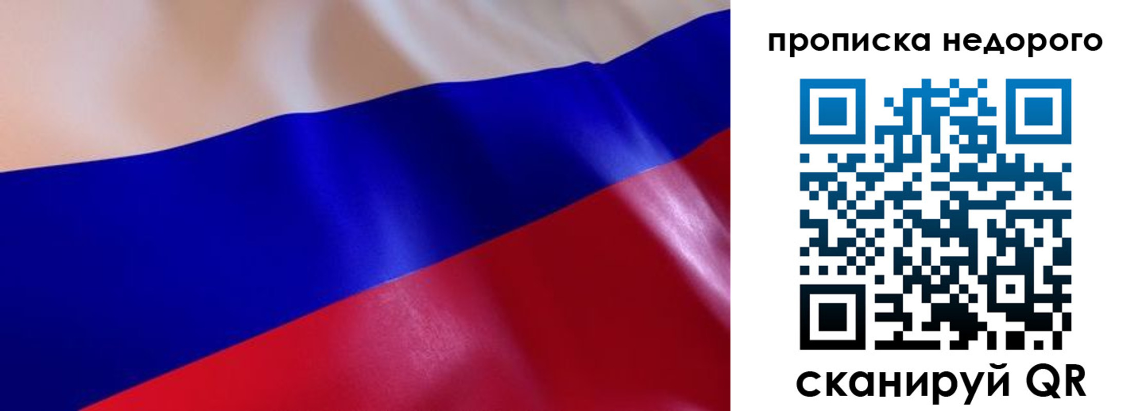 прописка для работы в Унече