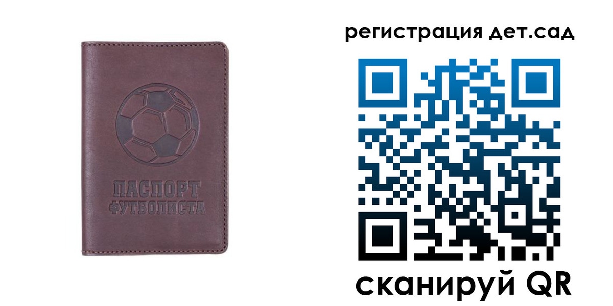 прописка 2025 в Унече