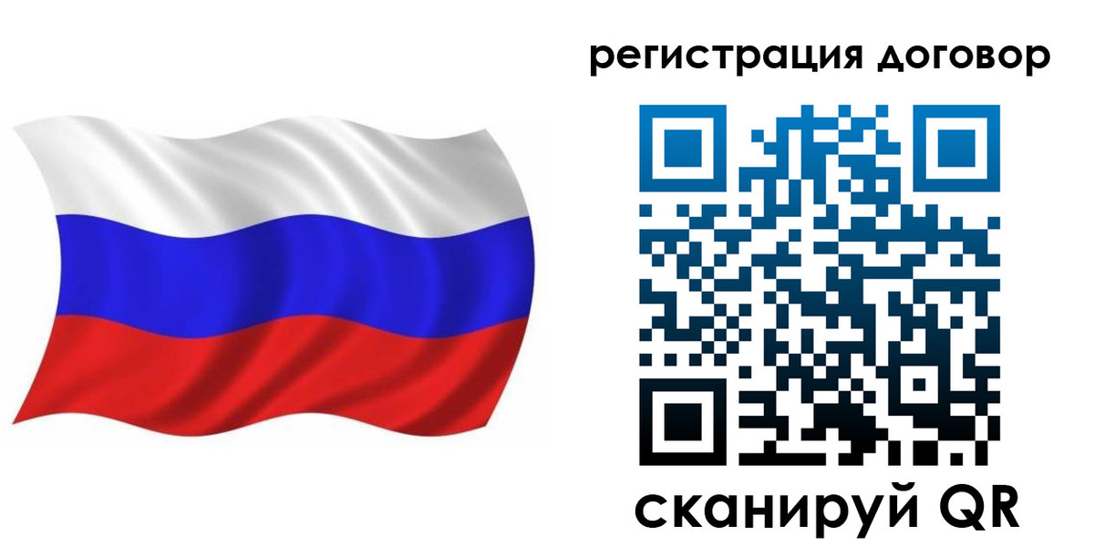 временная регистрация надежно в Унече