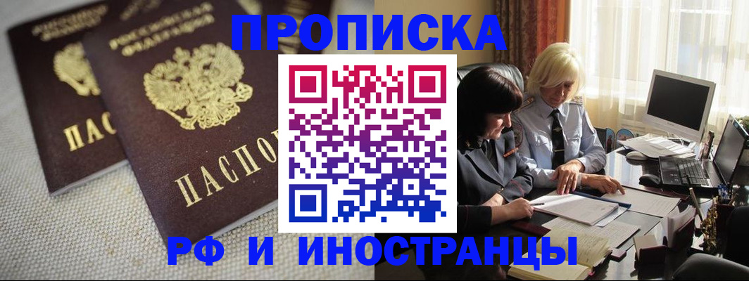 временная регистрация гарантия в Унече