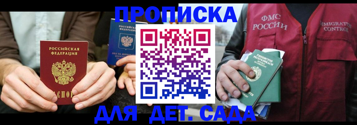 временная регистрация в квартире в Унече