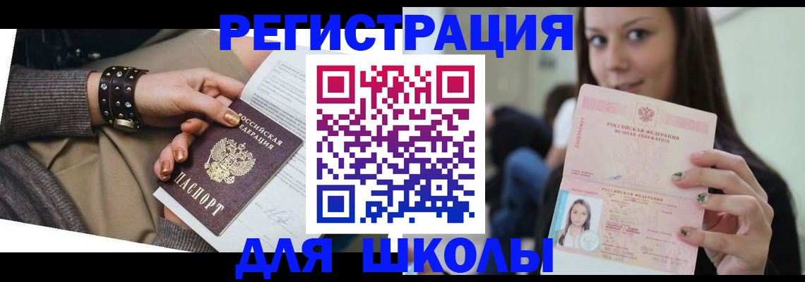 регистрация в Унече