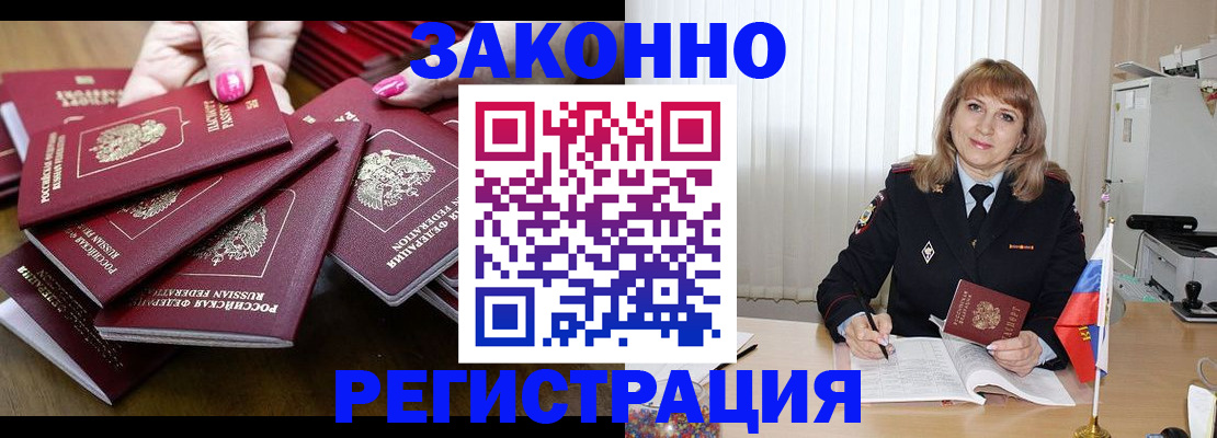 прописка для кредита в Унече