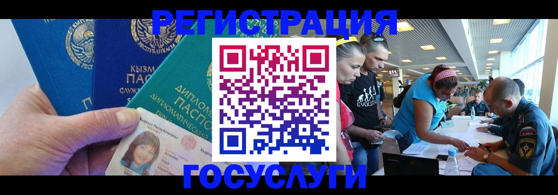 временная регистрация адрес в Унече