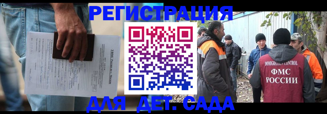 миграционный учет в Унече